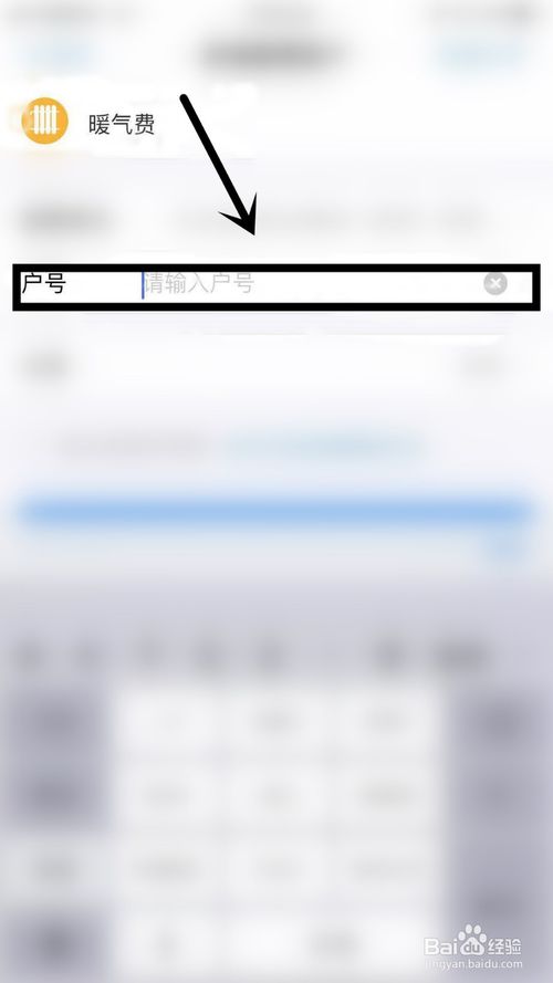 支付宝怎么交暖气费?支付宝交暖气费教程