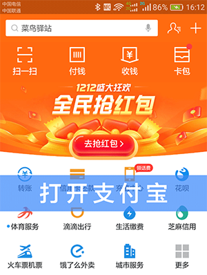 支付宝冀时办小程序怎么打开？支付宝冀时办使用方法介绍