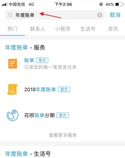 支付宝2019年度账单什么时候出 支付宝2019年度账单在哪里看