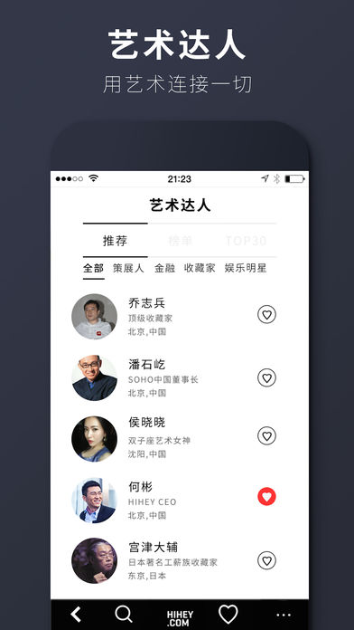 HIHEY软件截图2