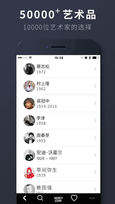 HIHEY软件截图1