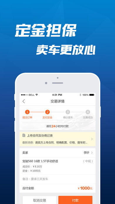 路路发软件截图2