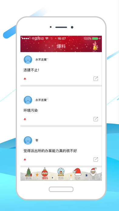 海湃软件截图1