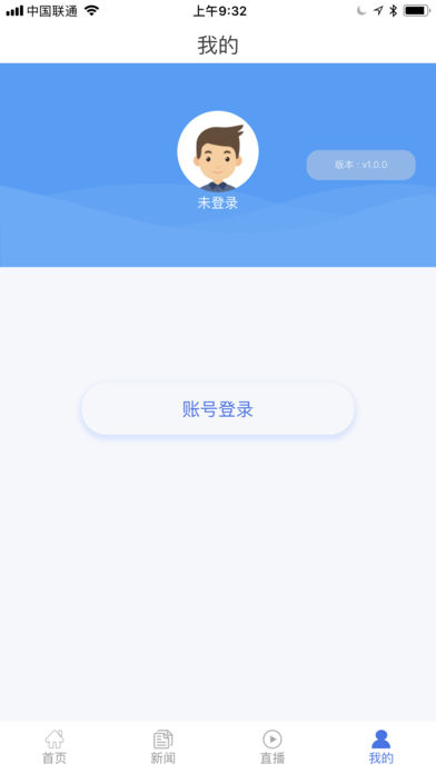 广电云新闻软件截图1