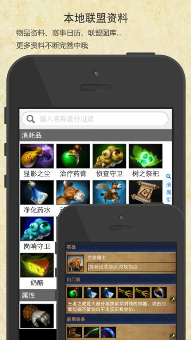 超级辅助 for Dota2软件截图2