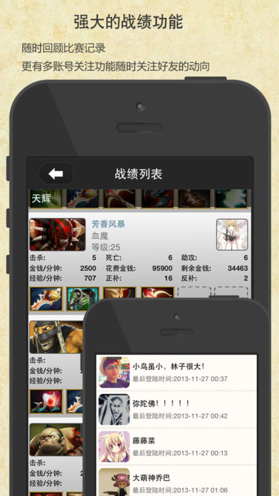 超级辅助 for Dota2软件截图1