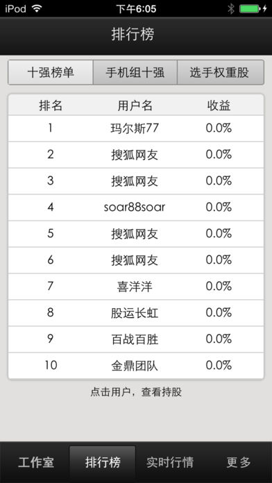 寻牛汇软件截图2