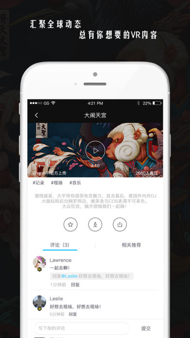 VR播播软件截图0