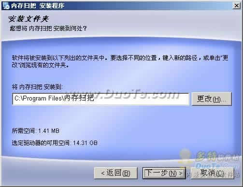 内存扫把下载