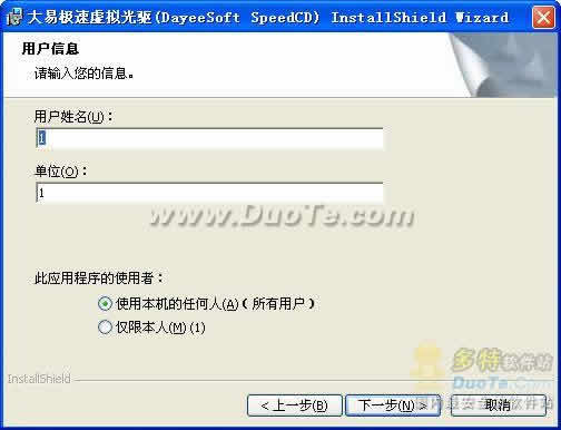 大易极速虚拟光驱(DayeeSoft SpeedCD)下载