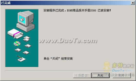 海关商品编码查询软件下载