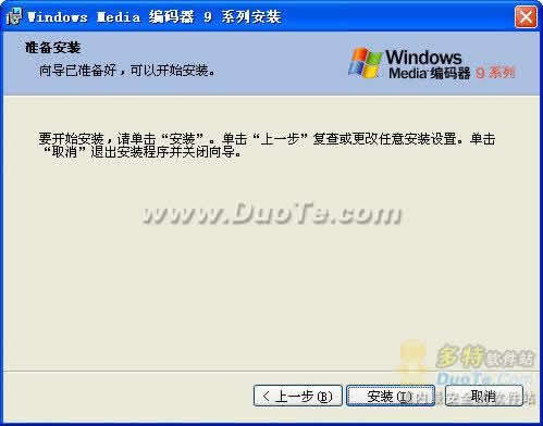 Windows Media Encoder 简体版下载