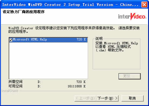 WinDVD Creator Platinum(视频编辑)下载