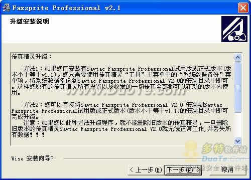 WinFax Pro(传真软件)下载