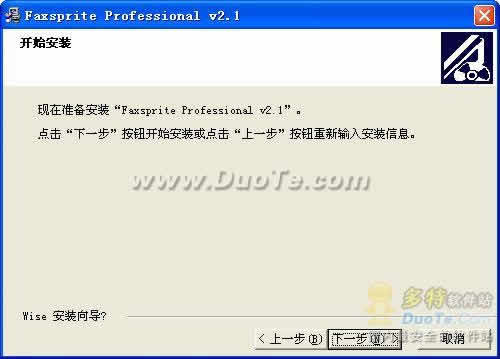 WinFax Pro(传真软件)下载