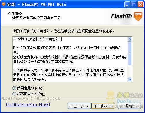 FlashBT(变态快车)下载