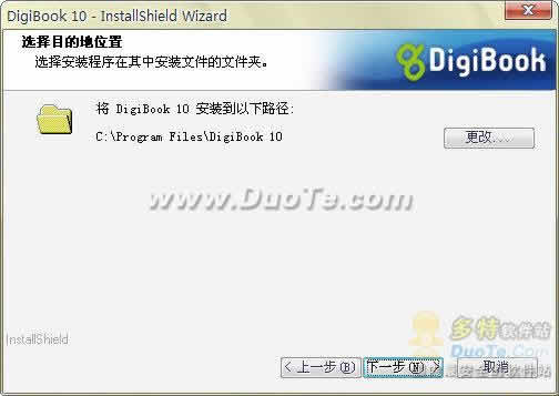 点击书阅读器Digibook下载