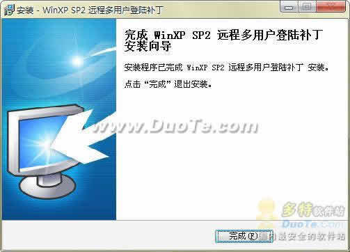 Windows XP SP2 远程多用户登陆补丁下载