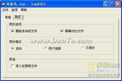 LanUpdater Pro下载