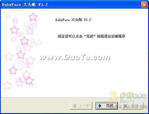 BabyFace大头贴下载