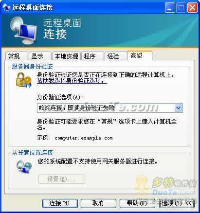 Vista 远程桌面连接下载