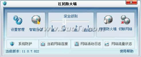 江民防火墙下载