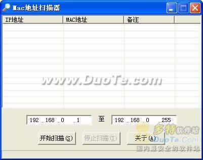 IP-MAC地址绑定工具下载