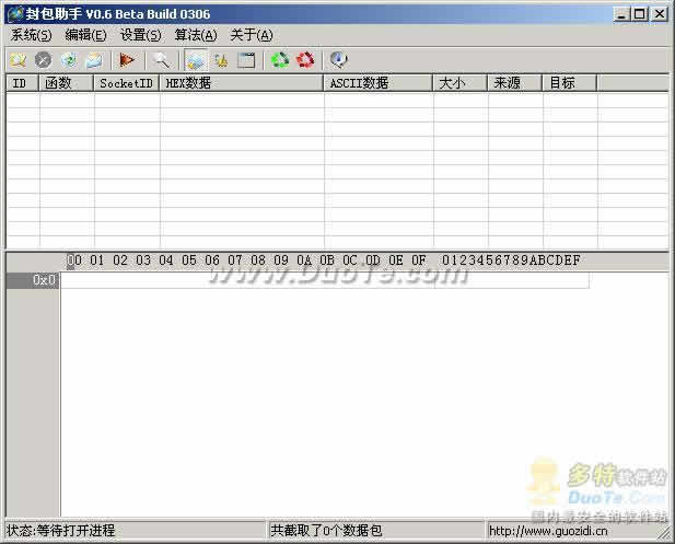 封包助手PacketAssistant下载