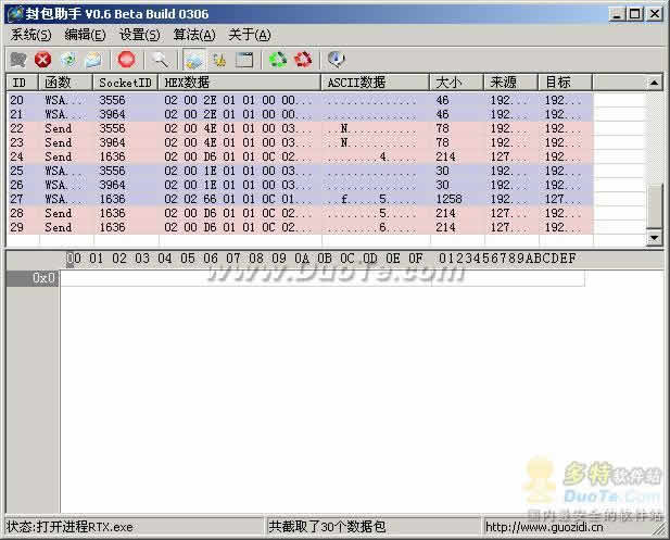 封包助手PacketAssistant下载