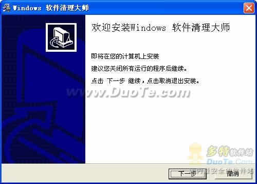 Windows 流氓软件清理大师下载