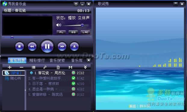 秀我音乐盒下载