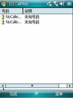 CallFilter下载