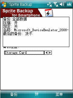 Sprite Backup for Smartphone下载