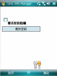 SMS Manager下载