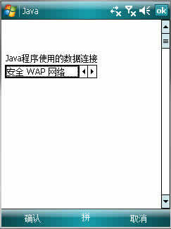 java模拟器下载