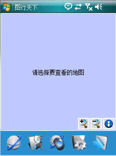 图行天下(Eye On Road)For Windows Mobile PPC下载