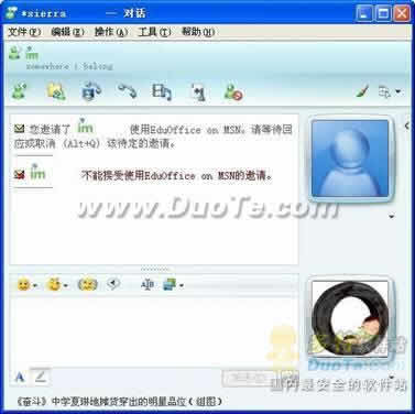 EduOffice答疑即时通(MSN版)下载