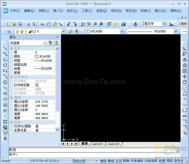 尧创CAD  2009下载