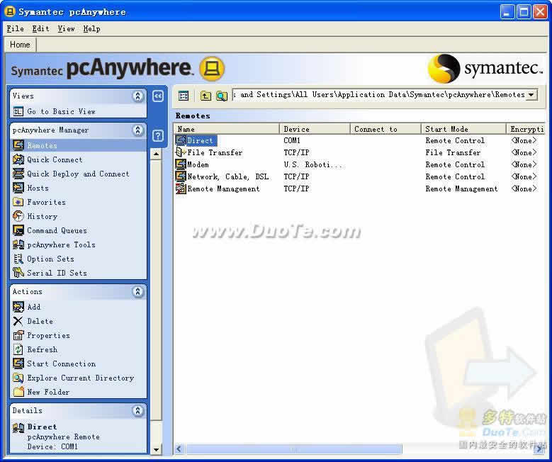 Symantec PcAnywhere下载