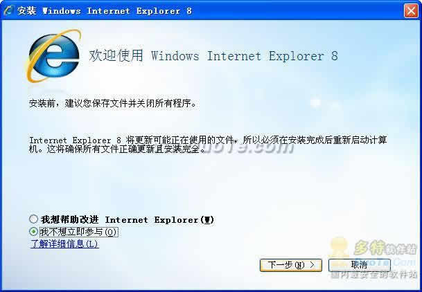 Internet Explorer 8(IE8) for windows xp下载