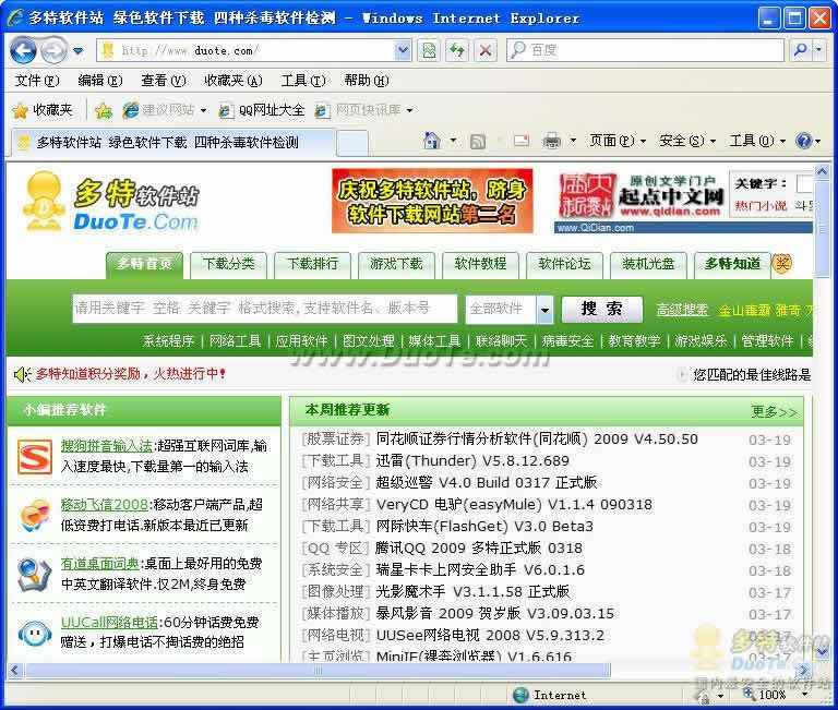 Internet Explorer 8(IE8) for windows xp下载