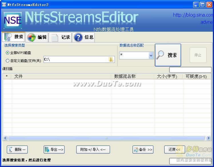 NtfsStreamsEditor下载