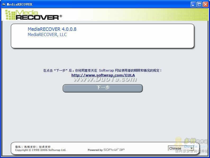 MediaRECOVER Image Recovery下载