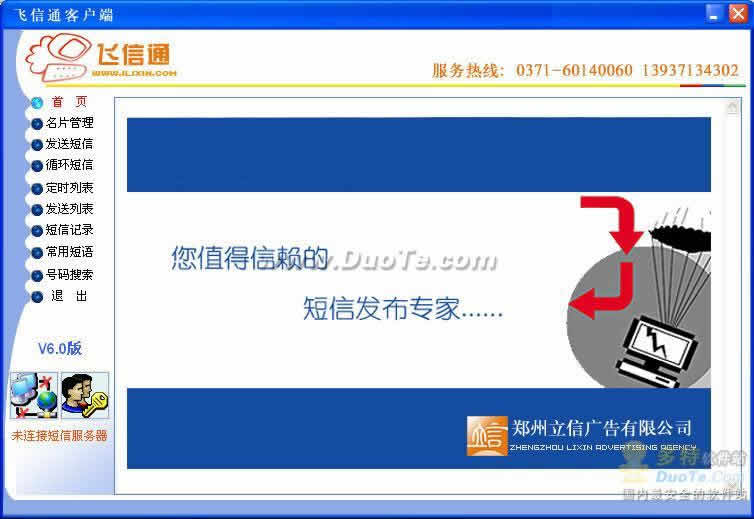 飞信通 2009下载