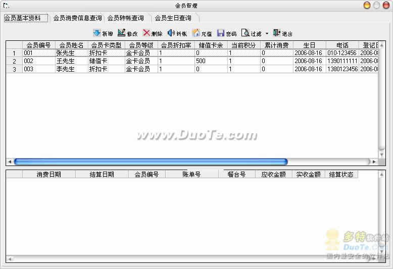 企虎茶楼管理系统下载