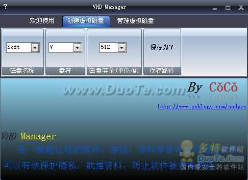 VHD Manager 虚拟磁盘管理下载