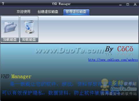 VHD Manager 虚拟磁盘管理下载