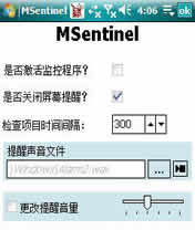 MSentinel for PPC下载