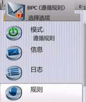 私密通讯(Private Conversation) for S60V3下载