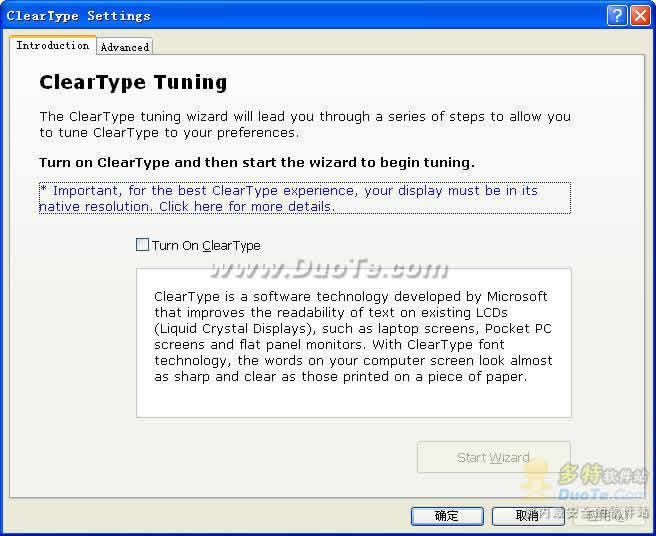 ClearType Tuning下载